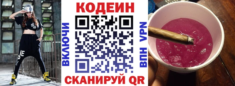 Кодеиновый сироп Lean напиток Lean (лин)  Ардатов 