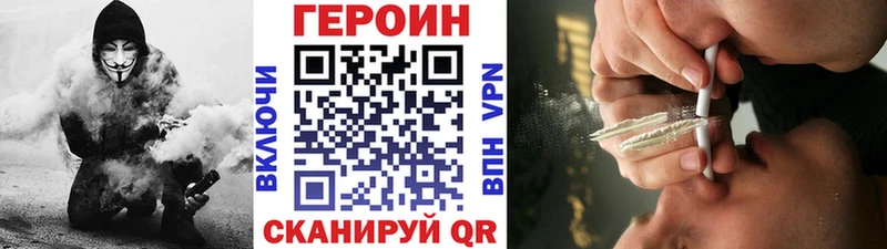 ГЕРОИН Heroin Ардатов