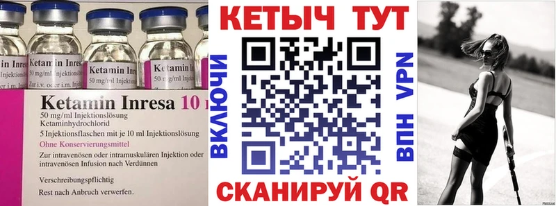 цены наркотик Ардатов КЕТАМИН VHQ