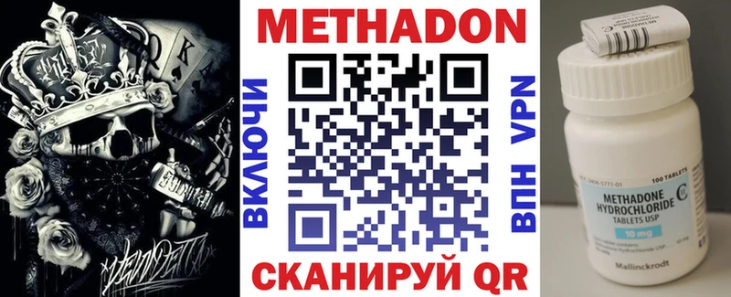 что такое   Ардатов  Метадон белоснежный 