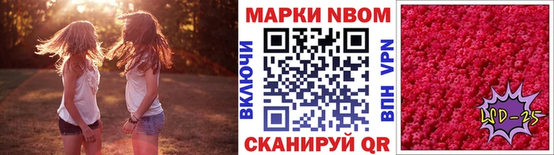 Марки NBOMe 1,8мг  Ардатов 